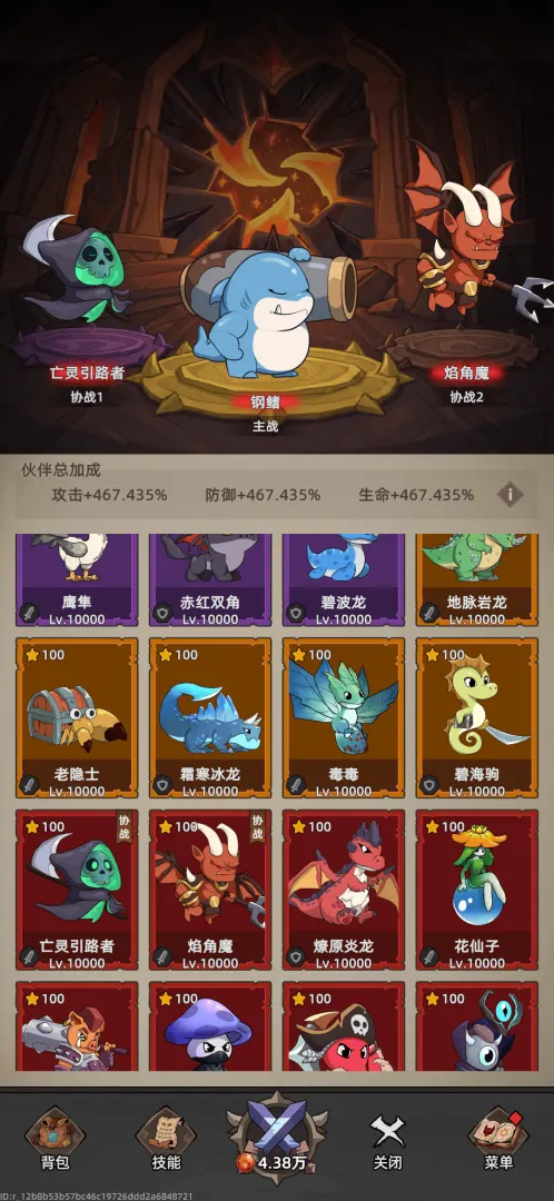 我嘎嘎乱杀(挂机刷宝RPG游戏)v1.1.1 官方正版截图4