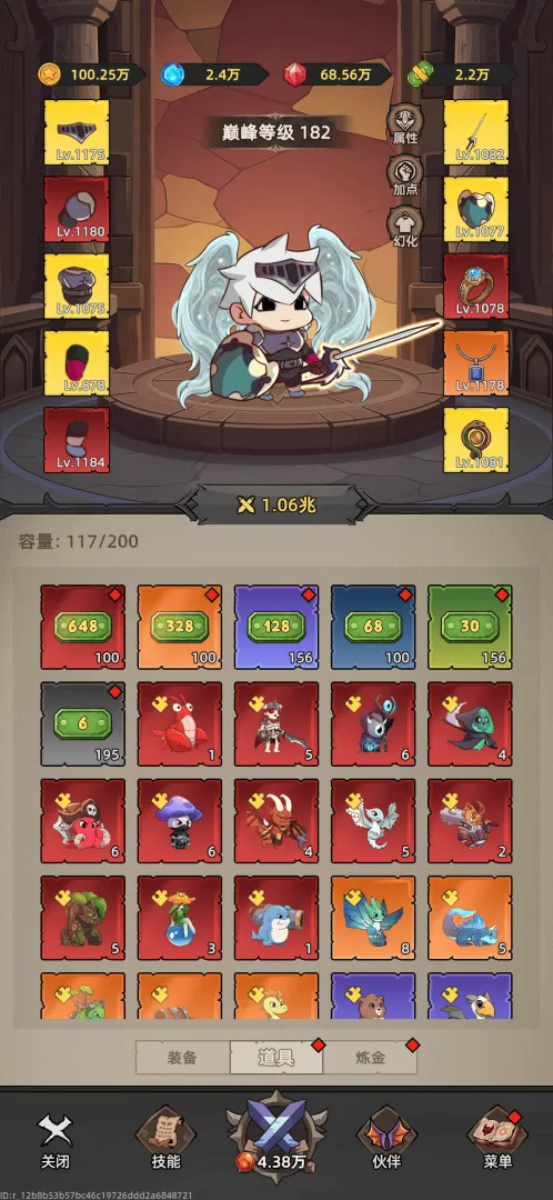 我嘎嘎乱杀(挂机刷宝RPG游戏)v1.1.1 官方正版截图2