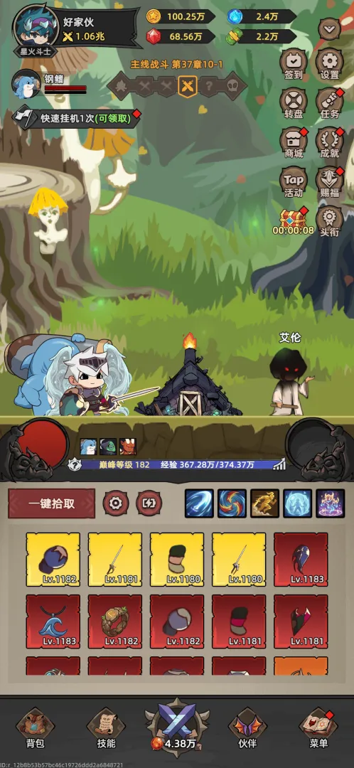 我嘎嘎乱杀(挂机刷宝RPG游戏)v1.1.1 官方正版截图0