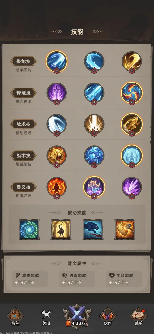 我嘎嘎乱杀(挂机刷宝RPG游戏)v1.1.1 官方正版截图3