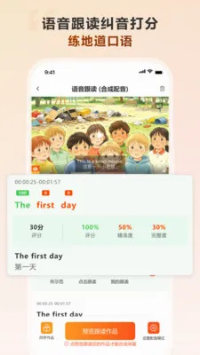 会听2026最新版本v1.5.7 手机版截图0