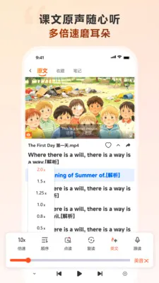 会听2026最新版本v1.5.7 手机版截图1