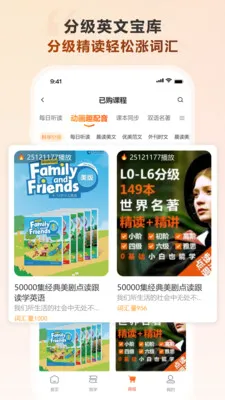 会听2026最新版本v1.5.7 手机版截图3