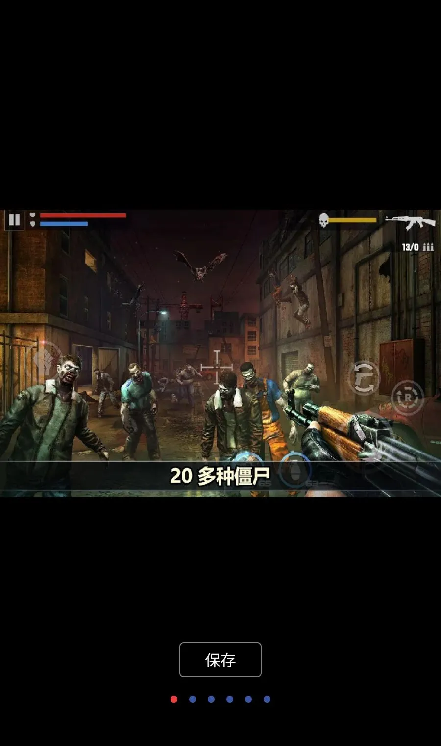 杀戮目标MOD菜单(僵尸射击游戏)v4.176.0 官方正版截图0