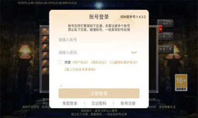 炽烈战歌传奇(传奇类手游)v1.0.0 官方正版截图2