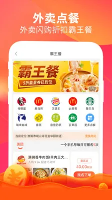畅返(全平台领券省钱)v1.6.5 官方正版截图3