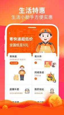畅返(全平台领券省钱)v1.6.5 官方正版截图2