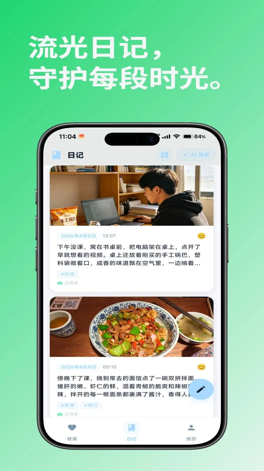 i火(意外安全守护)v1.0.2 安卓版截图3