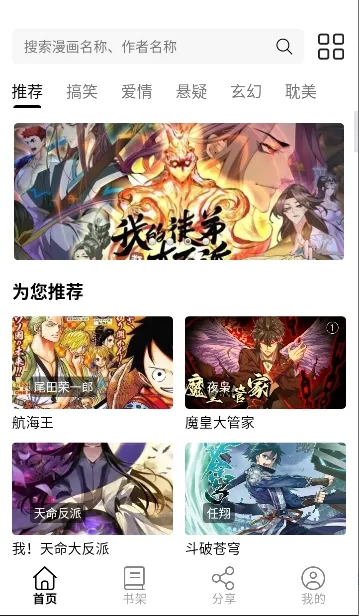 漫屿2026官方最新版本v5.1.0 免费版截图2