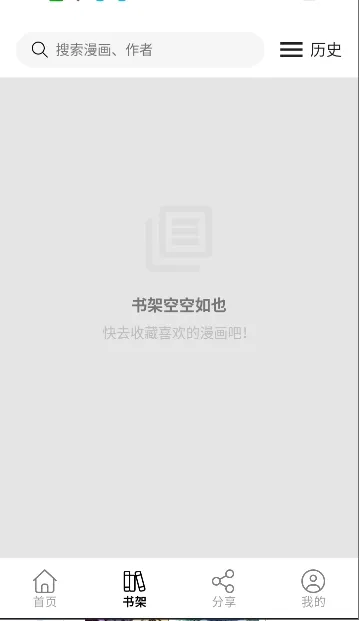 漫屿2026官方最新版本v5.1.0 免费版截图0