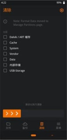 OrangeFox(安卓刷机工具)v1.5.3 官方正版截图2