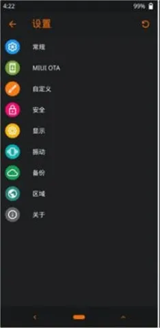 OrangeFox(安卓刷机工具) OrangeFox(安卓刷机工具)