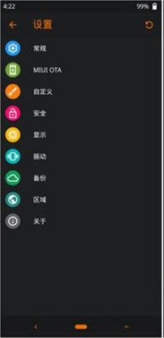 OrangeFox(安卓刷机工具) OrangeFox(安卓刷机工具)
