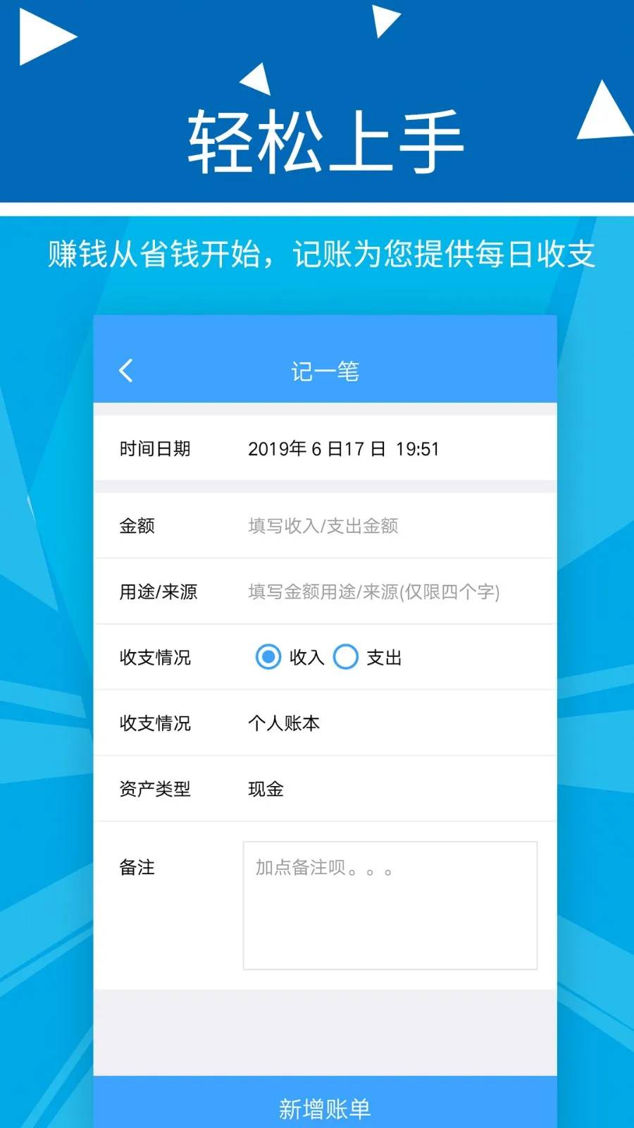 波澜旺财记账(财务记账软件) 波澜旺财记账(财务记账软件)