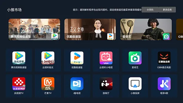 小推市场2026官方最新版本v2.04 手机版截图2
