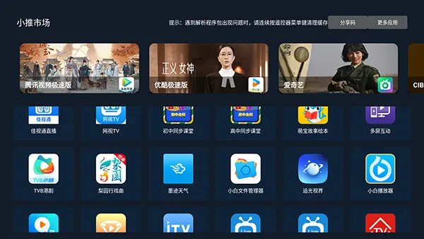 小推市场2026官方最新版本v2.04 手机版截图3