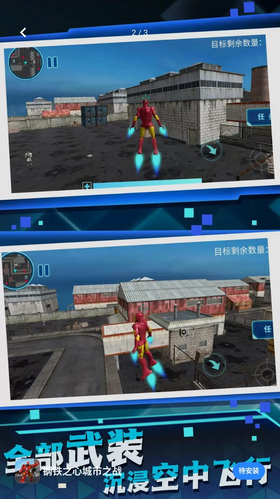 钢铁之心城市之战2026最新版本v5.4.28 免费版截图1