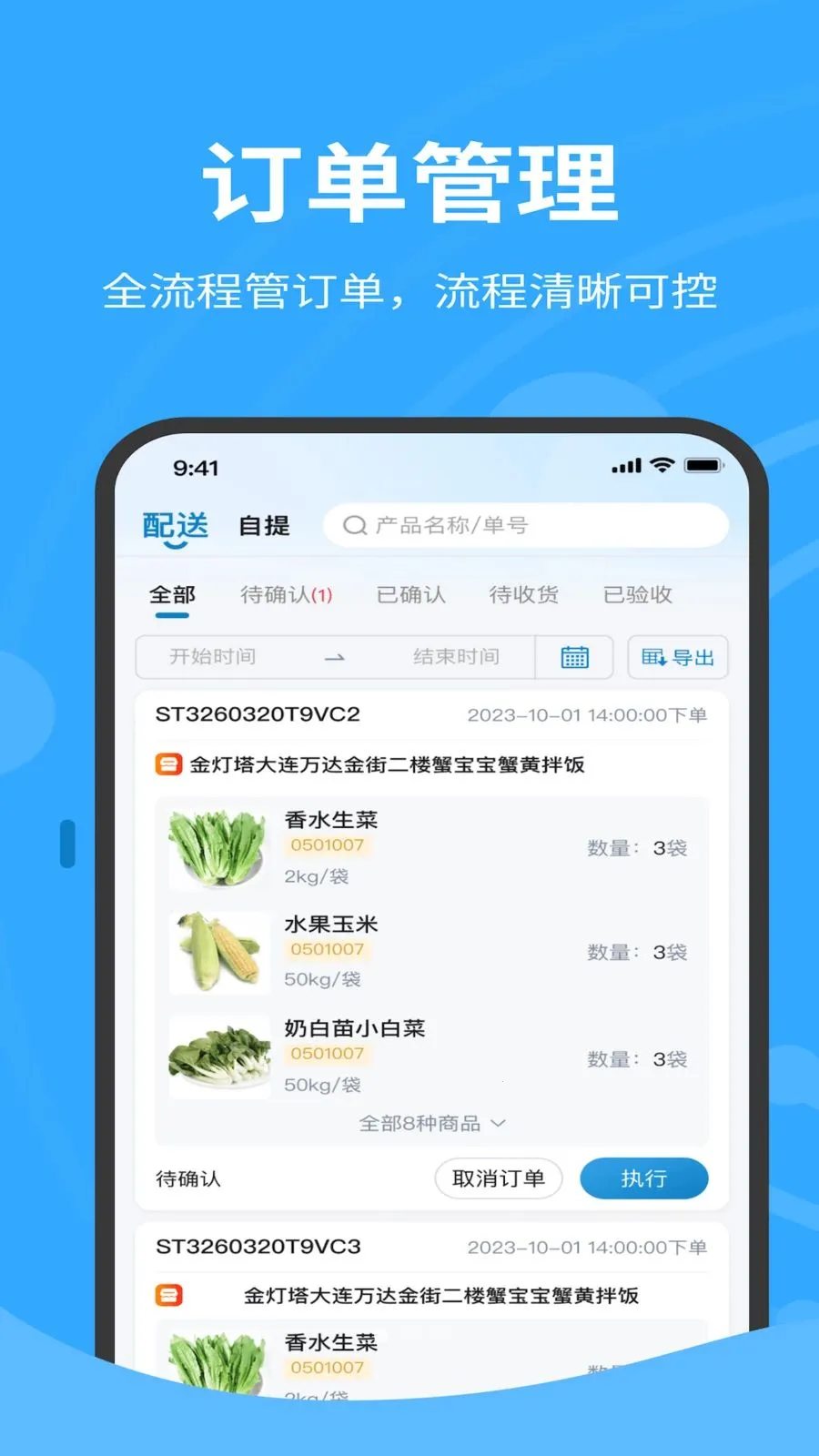 金灯塔货主端(物流管理工具)v1.0.040 安卓版截图0