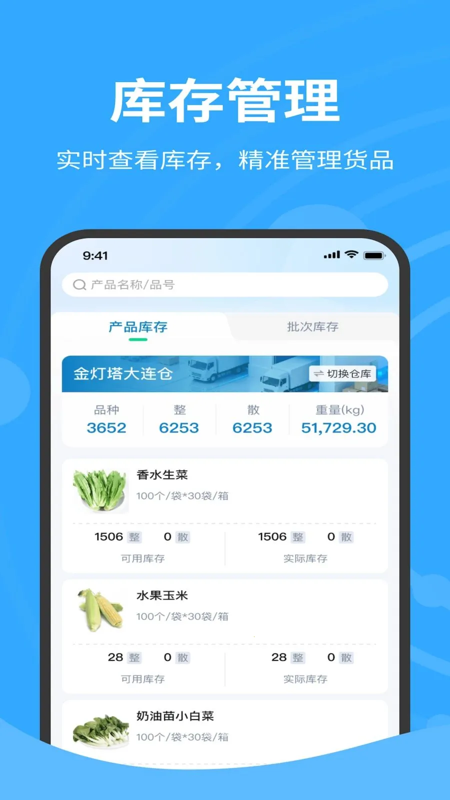 金灯塔货主端(物流管理工具)v1.0.040 安卓版截图2