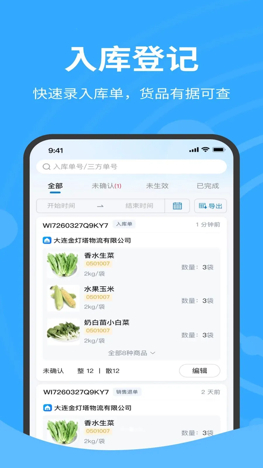 金灯塔货主端(物流管理工具)v1.0.040 安卓版截图1