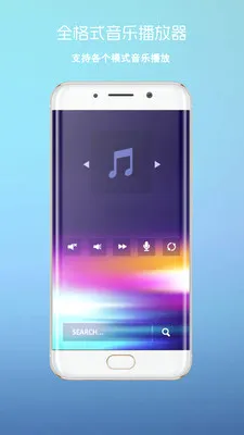 四射影音(音视频播放器)v3 官方正版截图1