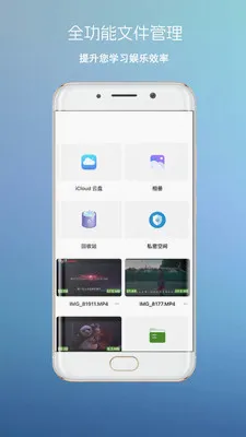 四射影音(音视频播放器)v3 官方正版截图2