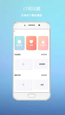 四射影音(音视频播放器)v3 官方正版截图3