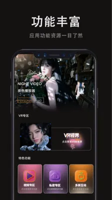 多多影视大全(VR影视播放)v1.0.2 免费版截图0