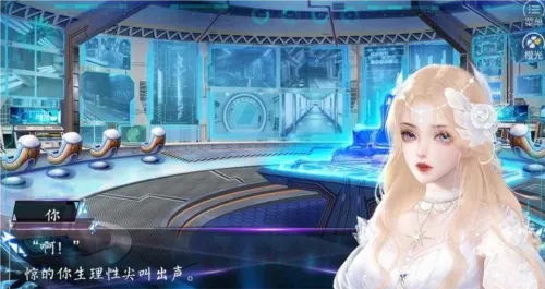 快穿女主是戏精通用版(恋爱解谜游戏)v清软 安卓版截图0