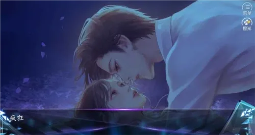 快穿女主是戏精通用版(恋爱解谜游戏)v清软 安卓版截图2