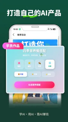 第二生命(人脉拓展平台)v1.7.1 官方正版截图0