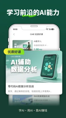 第二生命(人脉拓展平台)v1.7.1 官方正版截图1