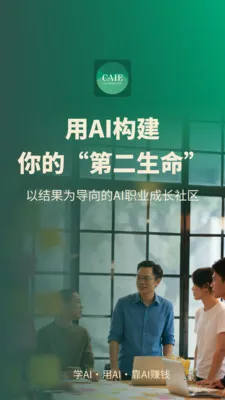 第二生命(人脉拓展平台)v1.7.1 官方正版截图4