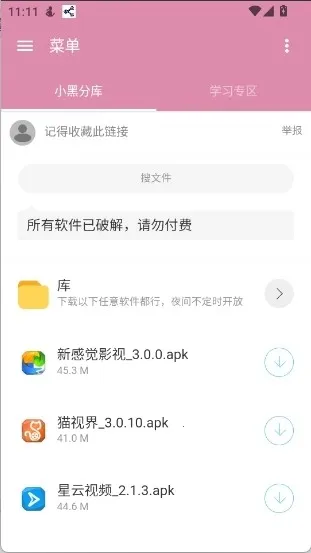 С�ڷֿ�12026�ٷ����°汾v6.0 ��Ѱ��ͼ1