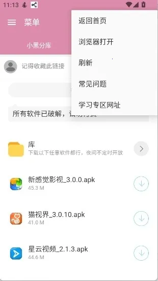 С�ڷֿ�12026�ٷ����°汾v6.0 ��Ѱ��ͼ2