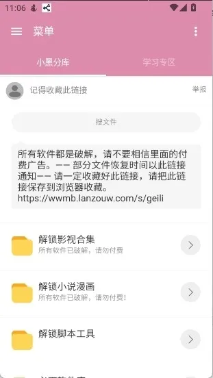 С�ڷֿ�12026�ٷ����°汾v6.0 ��Ѱ��ͼ0