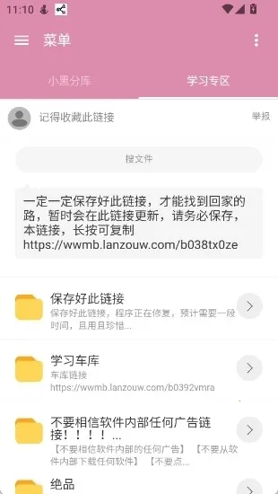 С�ڷֿ�12026�ٷ����°汾v6.0 ��Ѱ��ͼ3