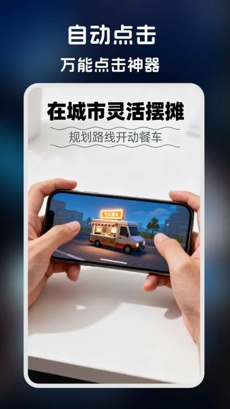 �����-�����ʦ(�ֻ��Զ�������)v1.0.6 �ٷ������ͼ2