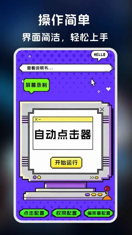 �����-�����ʦ(�ֻ��Զ�������)v1.0.6 �ٷ������ͼ3