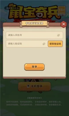 鼠宝奇兵(鼠宝放置游戏) 鼠宝奇兵(鼠宝放置游戏)