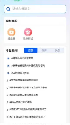 U浏览器无痕版(隐私保护浏览器) U浏览器无痕版(隐私保护浏览器)