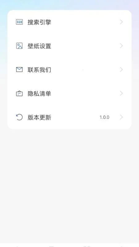 U浏览器无痕版(隐私保护浏览器)v1.0.0 安卓版截图1