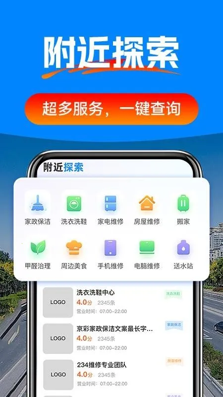 �ݳ�����Ѳ������(����һվʽӦ��)v1.0.2 ��׿���ͼ3