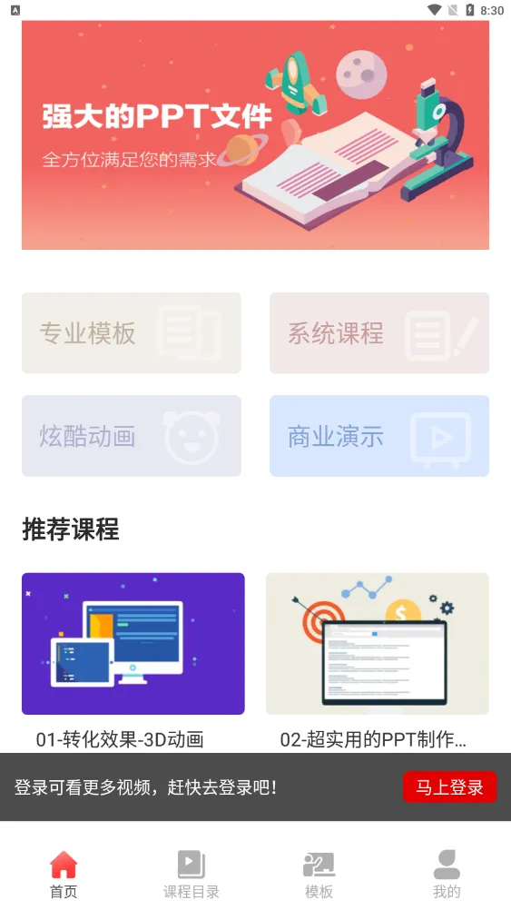 PPT������ȫ2026���°汾