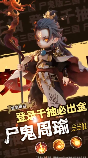 三国:天命再临2026官方正版v19.0 免费版截图2