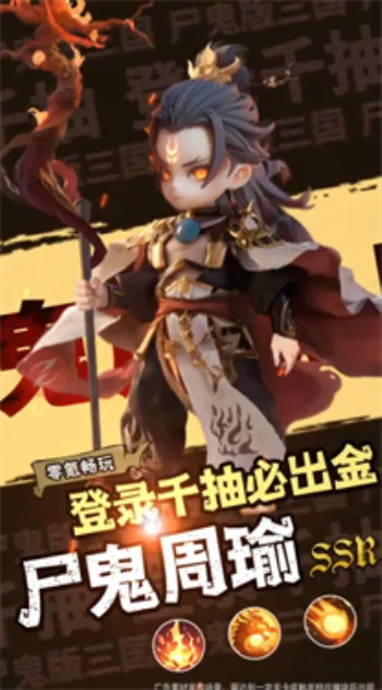 三国:天命再临2026官方正版 三国:天命再临2026官方正版