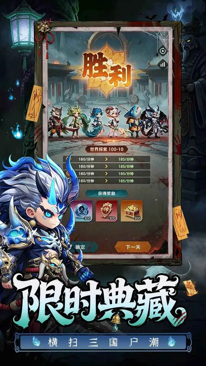 三国:天命再临2026官方正版v19.0 免费版截图4