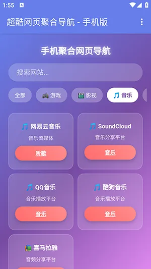 �ֻ��ۺ���ҳ����(��������������)v1.0 ��Ѱ��ͼ1