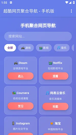 �ֻ��ۺ���ҳ����(��������������)v1.0 ��Ѱ��ͼ2