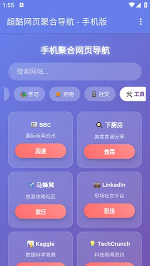 �ֻ��ۺ���ҳ����(��������������)v1.0 ��Ѱ��ͼ0